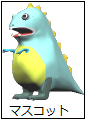 マスコット